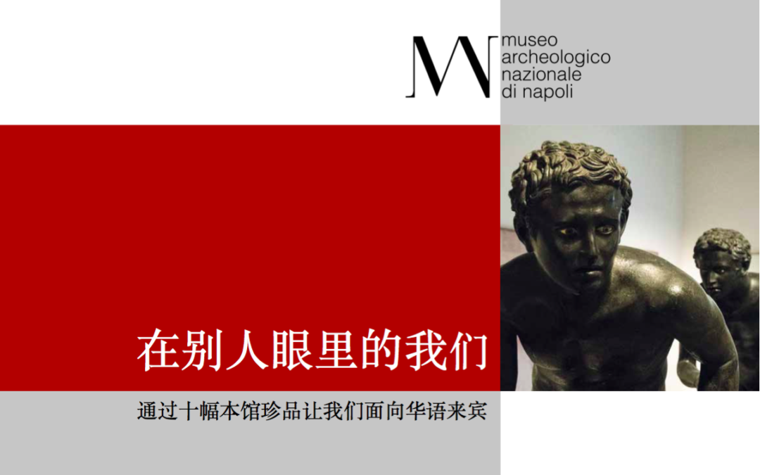 Through the other’s eyes – For a new intercultural model